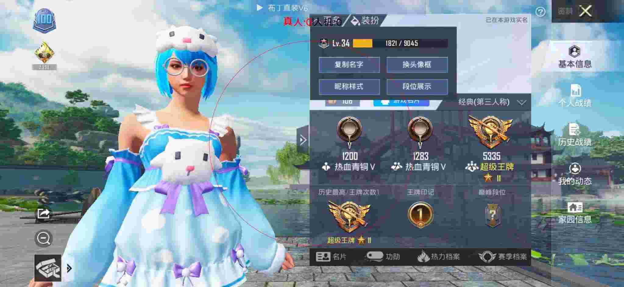 和平精英布丁直装透视 - 傲寒和平精英辅助辅助预览图